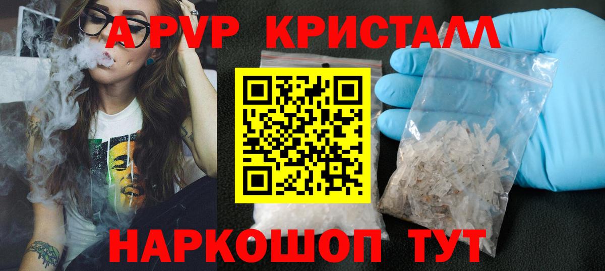 А ПВП  A-PVP Соль  Зеленогорск  Вход с VPN  А ПВП Соль 