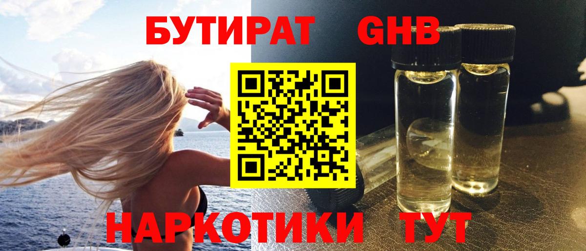 БУТИРАТ оксана  Вход с VPN  Зеленогорск 