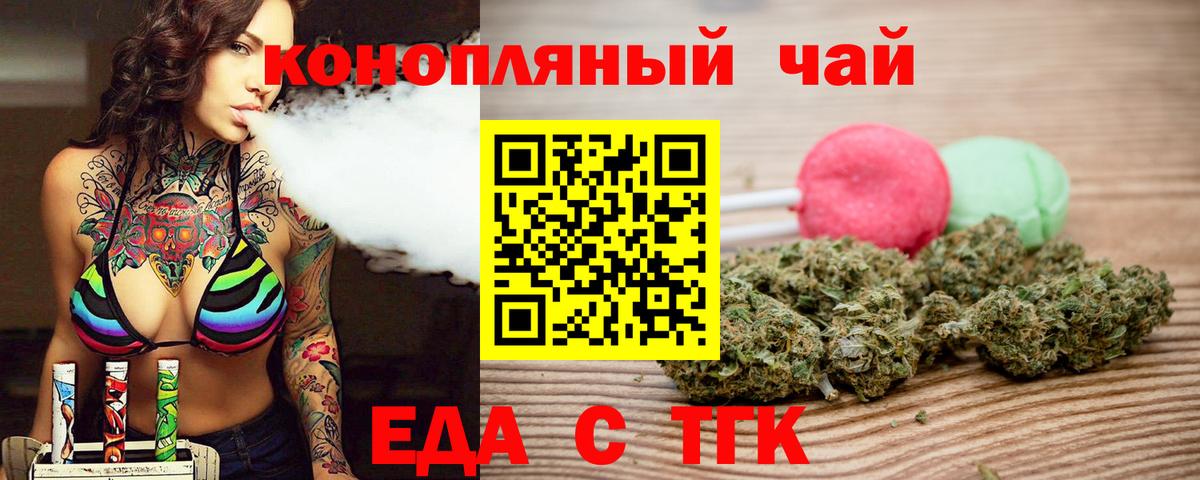 Canna-Cookies марихуана  Вход с VPN  Зеленогорск 