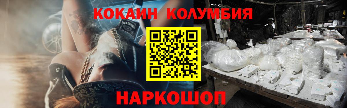 КОКАИН Fish Scale Зеленогорск