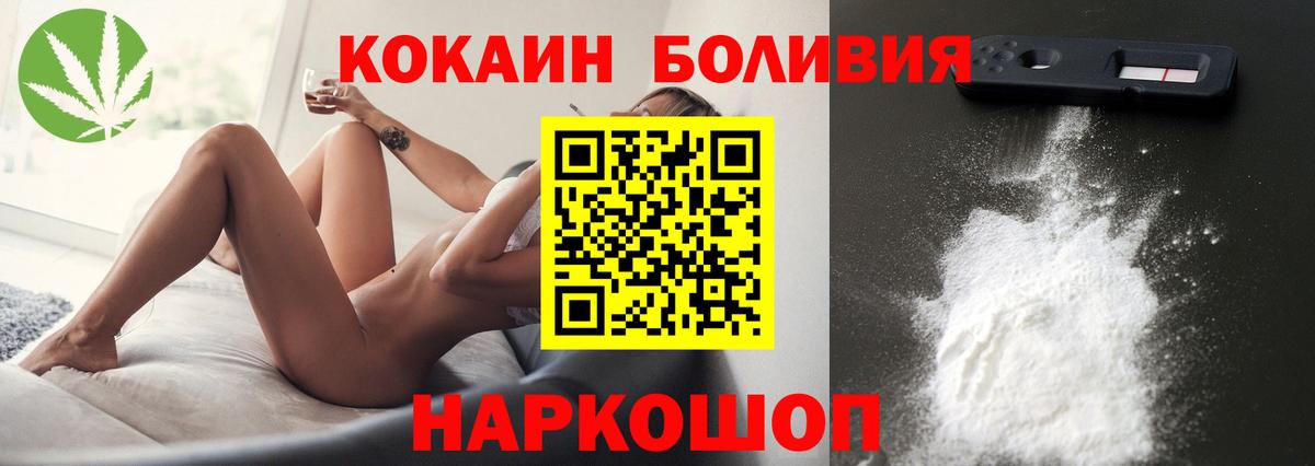 КОКАИН Боливия  как найти наркотики  КОКАИН  Зеленогорск  Вход с VPN  COCAIN Columbia 