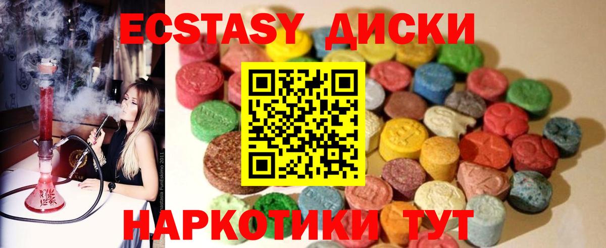 Экстази mix  Экстази Philipp Plein  Экстази  Зеленогорск  Вход с VPN 