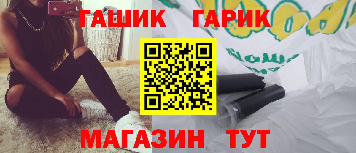 ГАШИШ Premium Зеленогорск