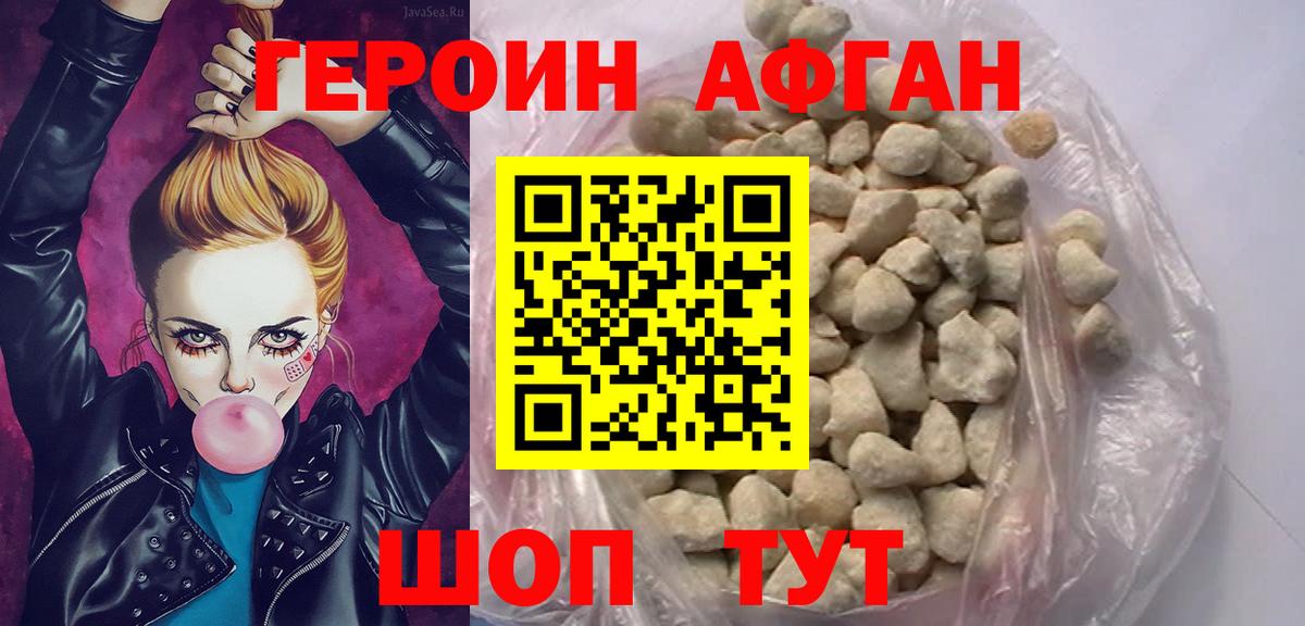 Зеленогорск  ГЕРОИН герыч  ГЕРОИН  Вход с VPN 