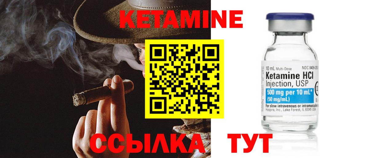Кетамин VHQ  Кетамин VHQ  Вход с VPN  Зеленогорск 