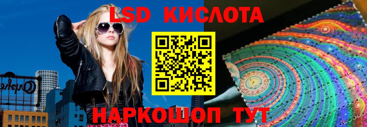 LSD-25 экстази  ЛСД экстази кислота  Вход с VPN  Зеленогорск 