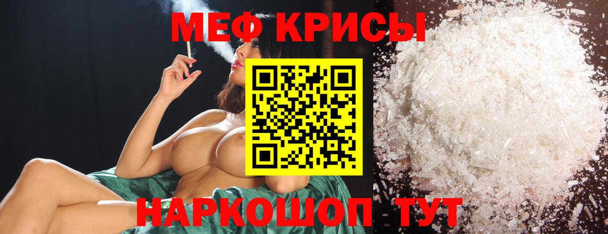 Мефедрон  МЕФ  Зеленогорск  Мефедрон кристаллы  Вход с VPN 