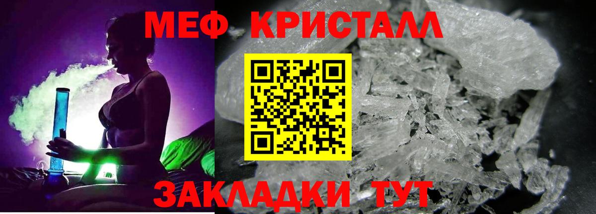 Меф мяу мяу кристаллы Зеленогорск