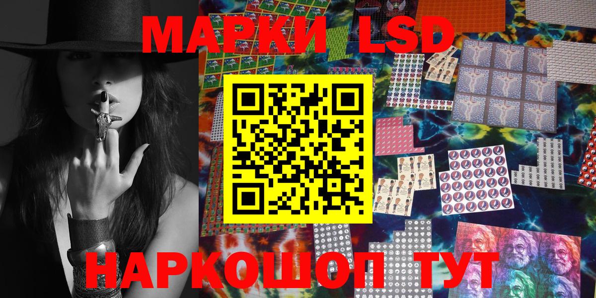 Зеленогорск  Марки 25I-NBOMe 1500мкг  Вход с VPN  Марки 25I-NBOMe 1500мкг 