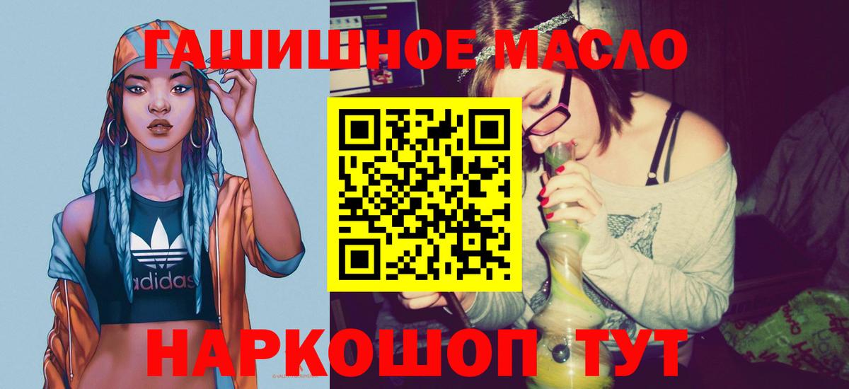 ТГК концентрат  Дистиллят ТГК концентрат  Вход с VPN  наркошоп  Зеленогорск 