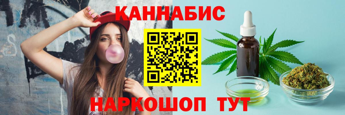 Каннабис THC 21% Зеленогорск